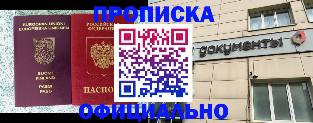 миграционный учет в Тайге